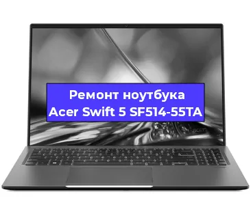 Замена клавиатуры на ноутбуке Acer Swift 5 SF514-55TA в Тюмени